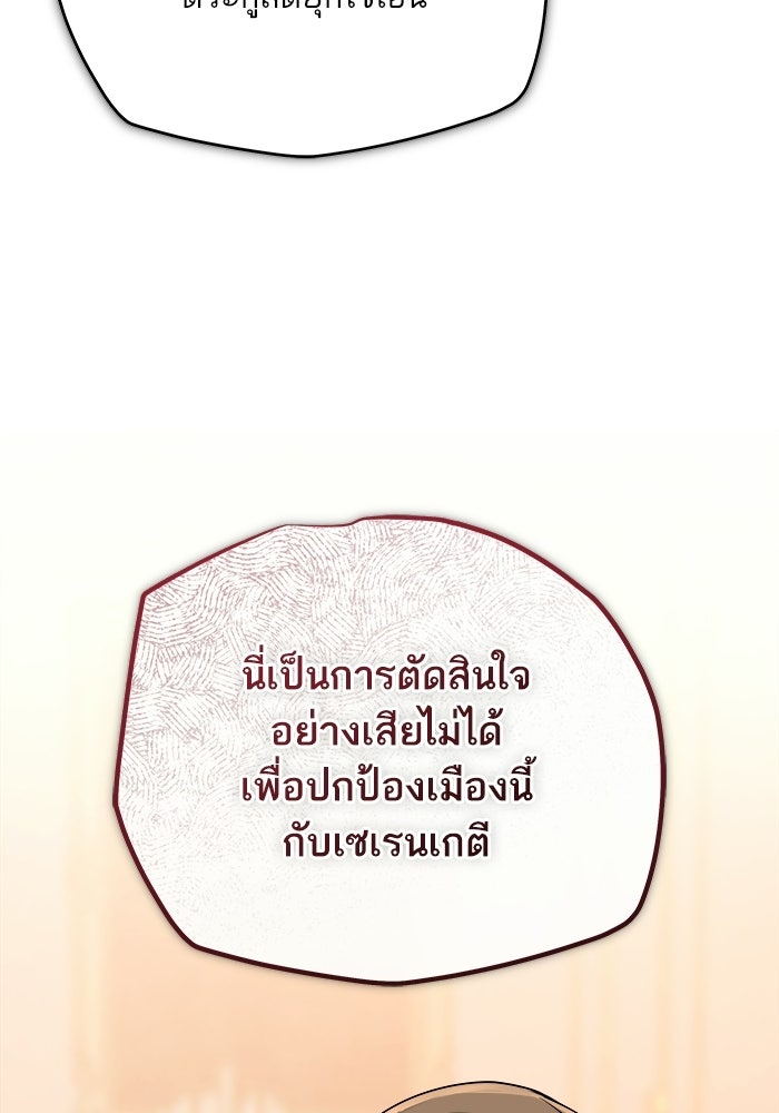 เริ่มเกมพร้อม 13 คุณสมบัติลับ - หน้า 98