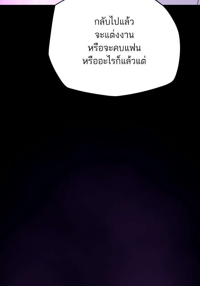 เริ่มเกมพร้อม 13 คุณสมบัติลับ - หน้า 101