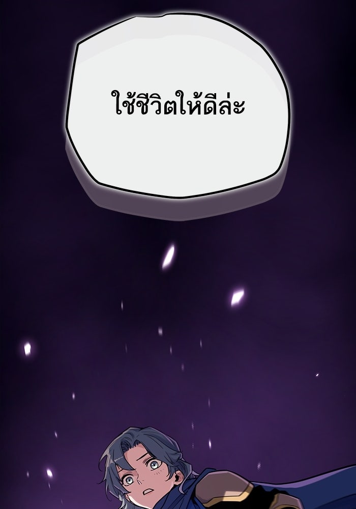 เริ่มเกมพร้อม 13 คุณสมบัติลับ - หน้า 102