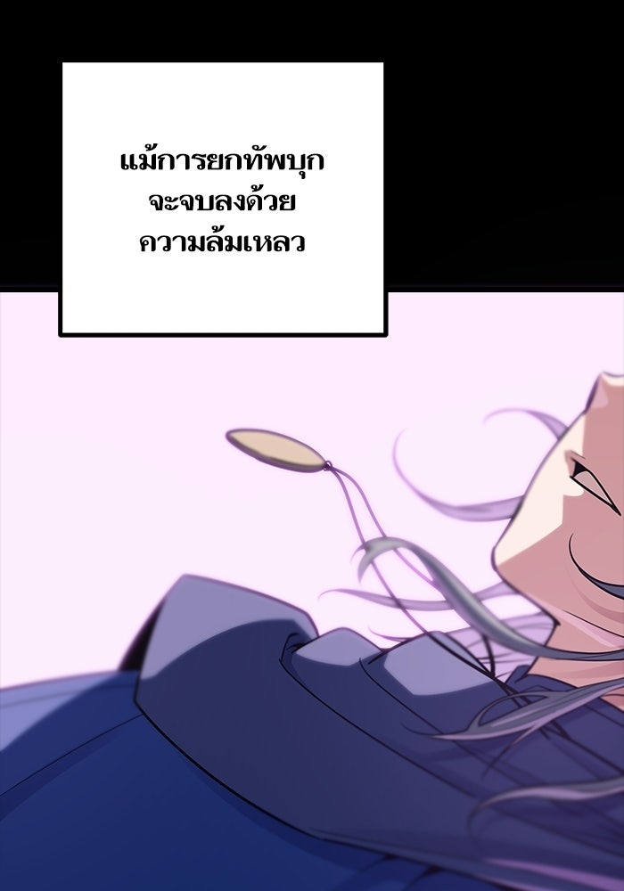 เริ่มเกมพร้อม 13 คุณสมบัติลับ - หน้า 106