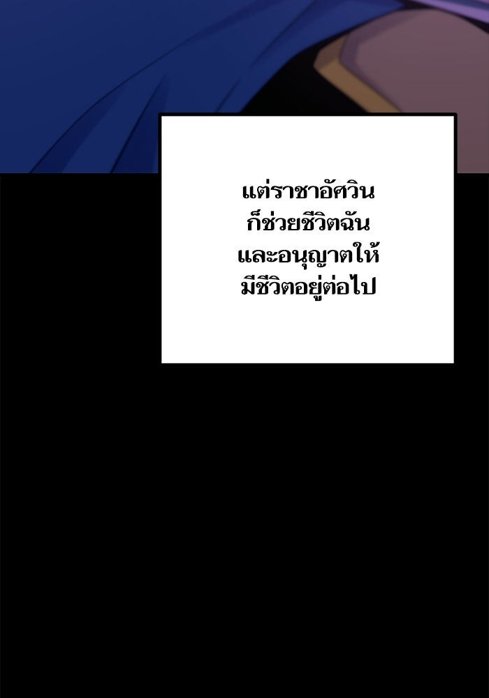 เริ่มเกมพร้อม 13 คุณสมบัติลับ - หน้า 107