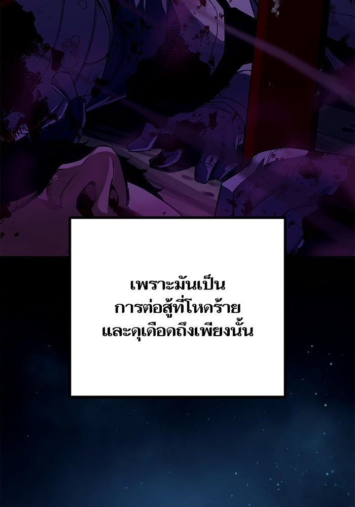 เริ่มเกมพร้อม 13 คุณสมบัติลับ - หน้า 109