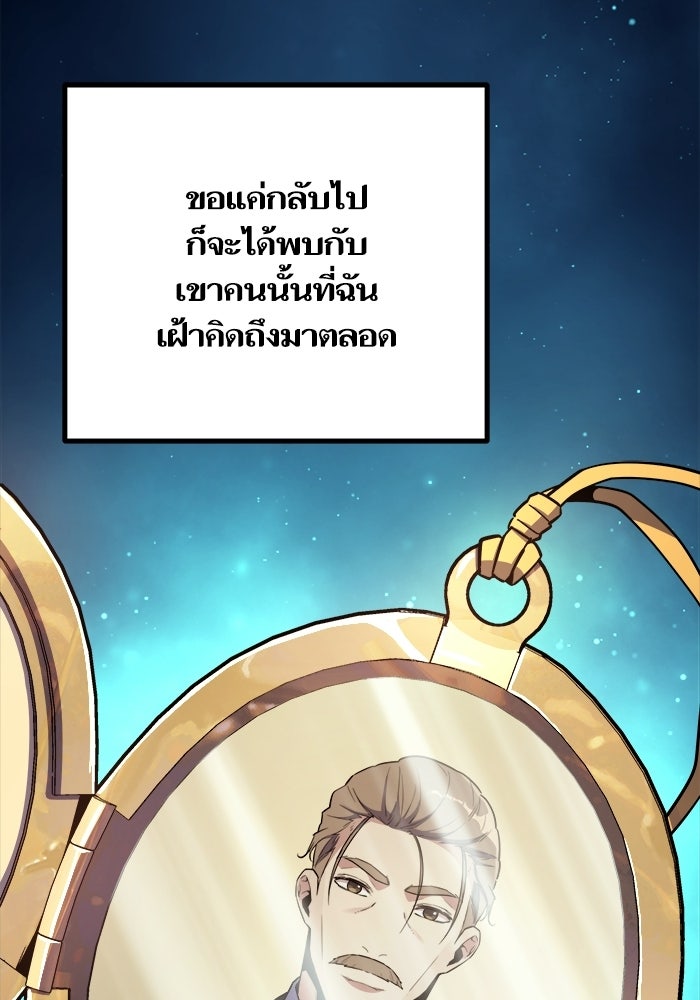 เริ่มเกมพร้อม 13 คุณสมบัติลับ - หน้า 110