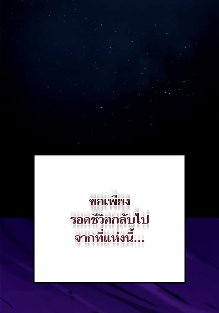 เริ่มเกมพร้อม 13 คุณสมบัติลับ - หน้า 112