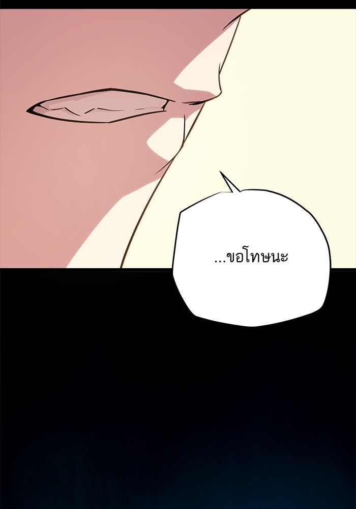เริ่มเกมพร้อม 13 คุณสมบัติลับ - หน้า 117