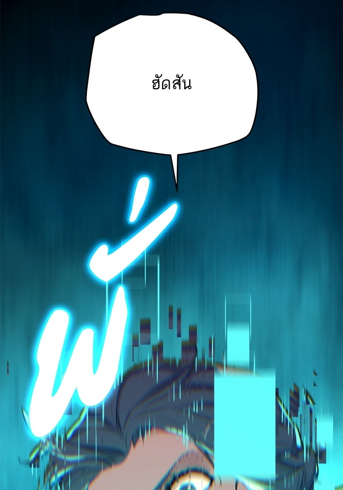 เริ่มเกมพร้อม 13 คุณสมบัติลับ - หน้า 118