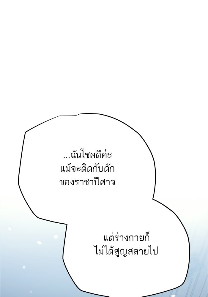 เริ่มเกมพร้อม 13 คุณสมบัติลับ - หน้า 132