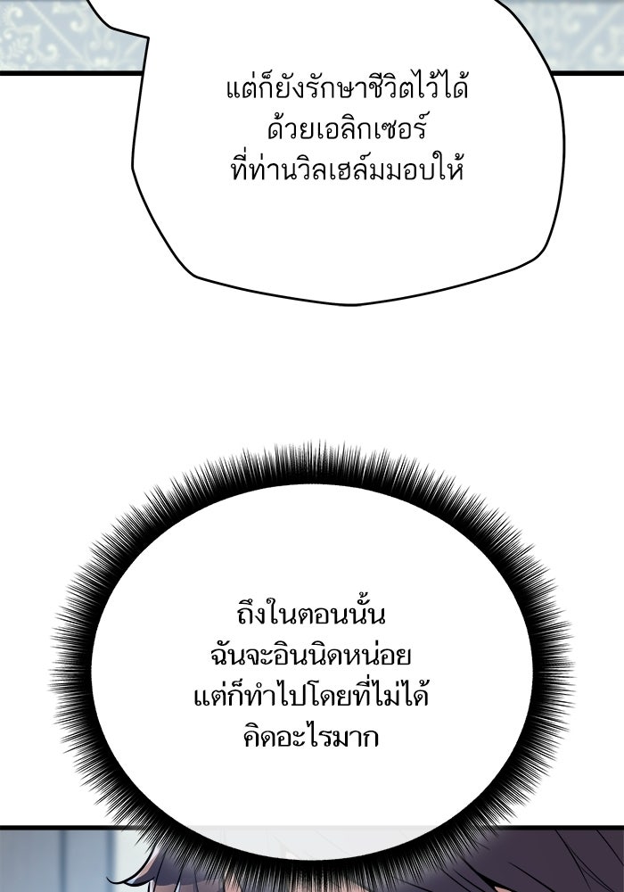 เริ่มเกมพร้อม 13 คุณสมบัติลับ - หน้า 134