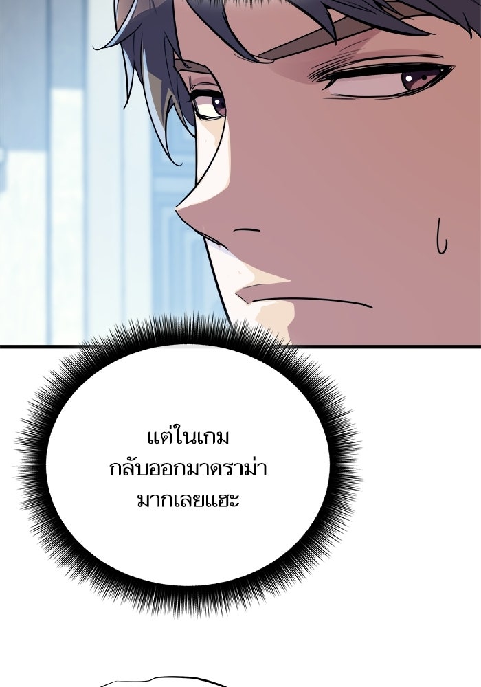 เริ่มเกมพร้อม 13 คุณสมบัติลับ - หน้า 135