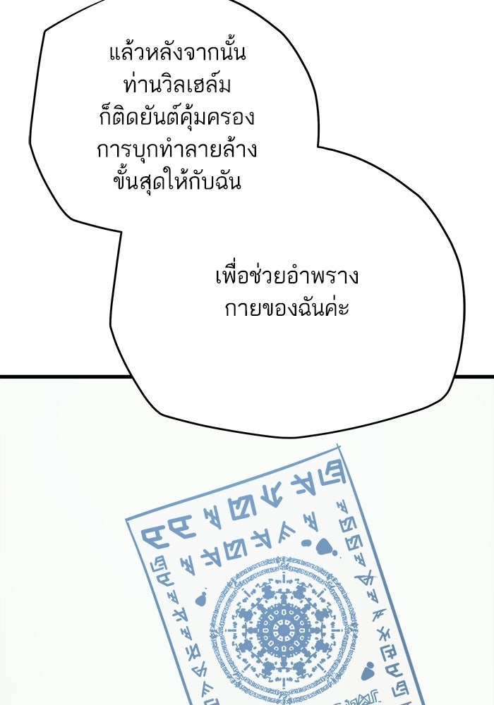 เริ่มเกมพร้อม 13 คุณสมบัติลับ - หน้า 136