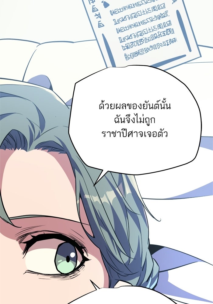 เริ่มเกมพร้อม 13 คุณสมบัติลับ - หน้า 137
