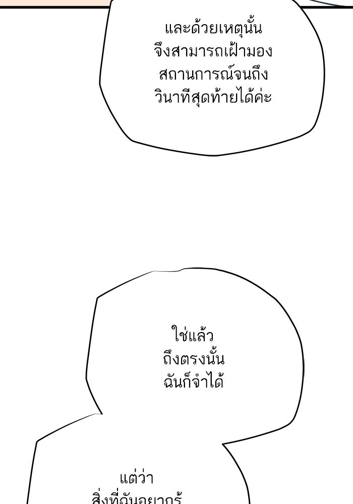 เริ่มเกมพร้อม 13 คุณสมบัติลับ - หน้า 138