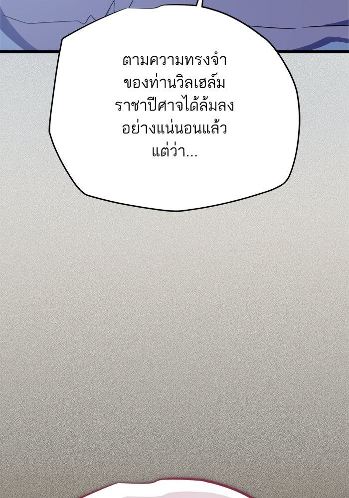 เริ่มเกมพร้อม 13 คุณสมบัติลับ - หน้า 142