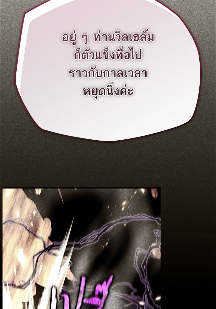 เริ่มเกมพร้อม 13 คุณสมบัติลับ - หน้า 143