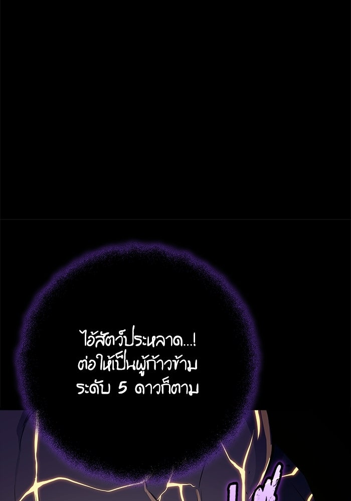 เริ่มเกมพร้อม 13 คุณสมบัติลับ - หน้า 150