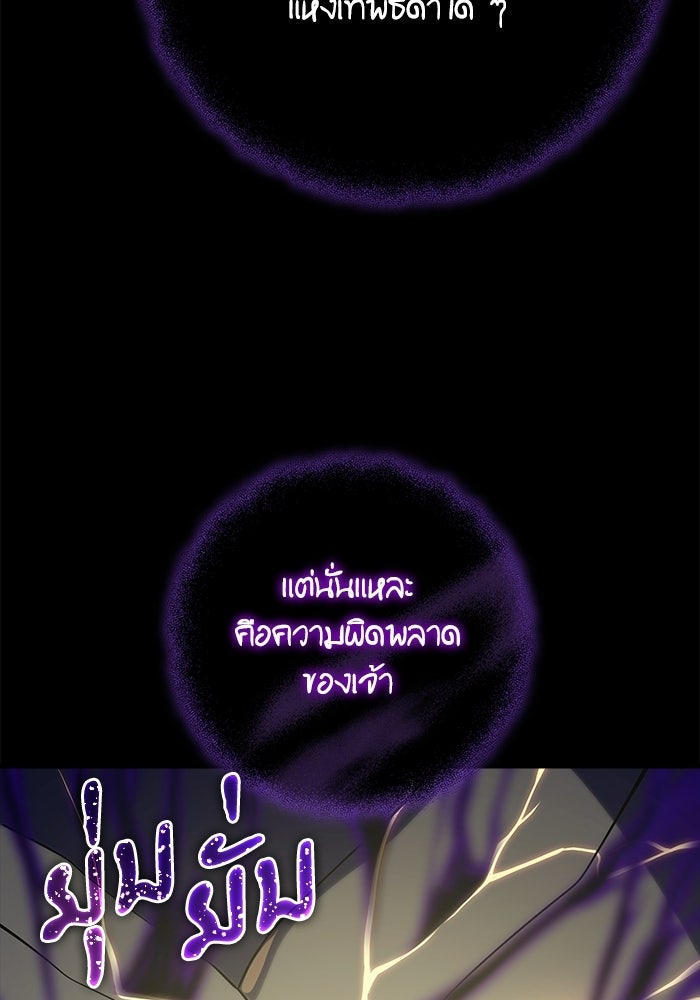 เริ่มเกมพร้อม 13 คุณสมบัติลับ - หน้า 152