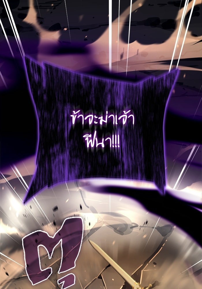 เริ่มเกมพร้อม 13 คุณสมบัติลับ - หน้า 175