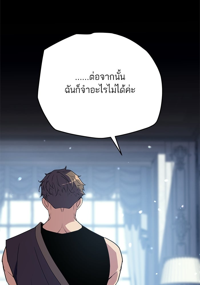 เริ่มเกมพร้อม 13 คุณสมบัติลับ - หน้า 178