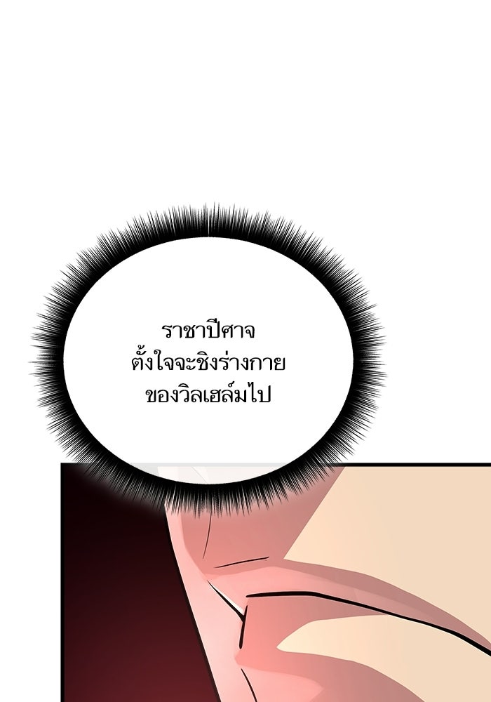 เริ่มเกมพร้อม 13 คุณสมบัติลับ - หน้า 180