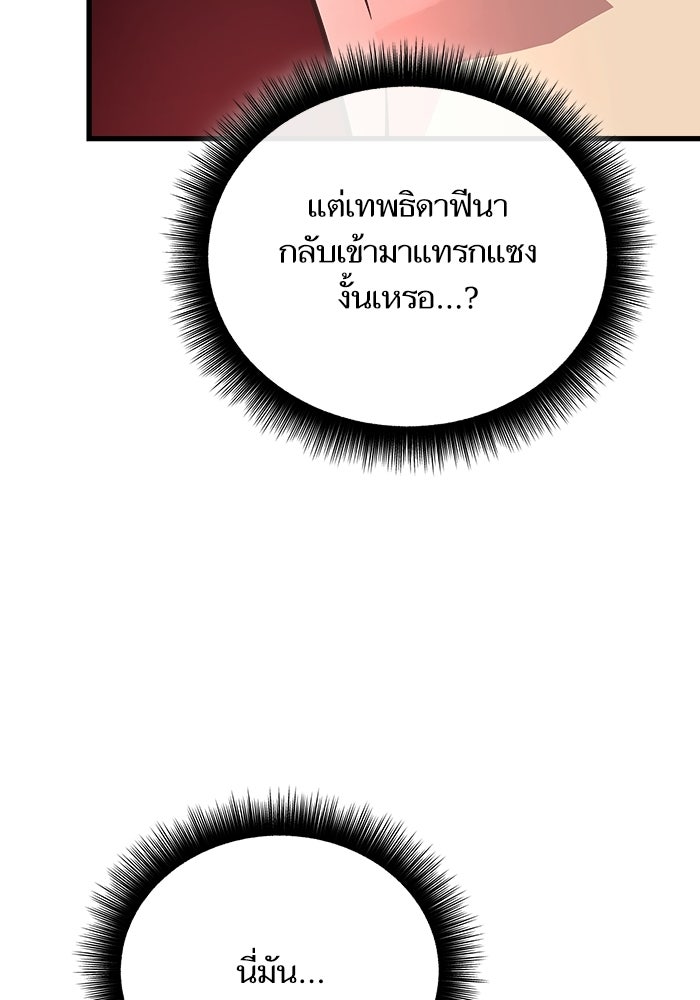 เริ่มเกมพร้อม 13 คุณสมบัติลับ - หน้า 181