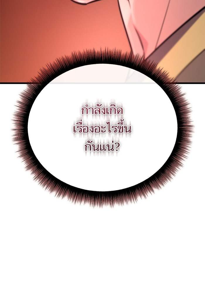 เริ่มเกมพร้อม 13 คุณสมบัติลับ - หน้า 183