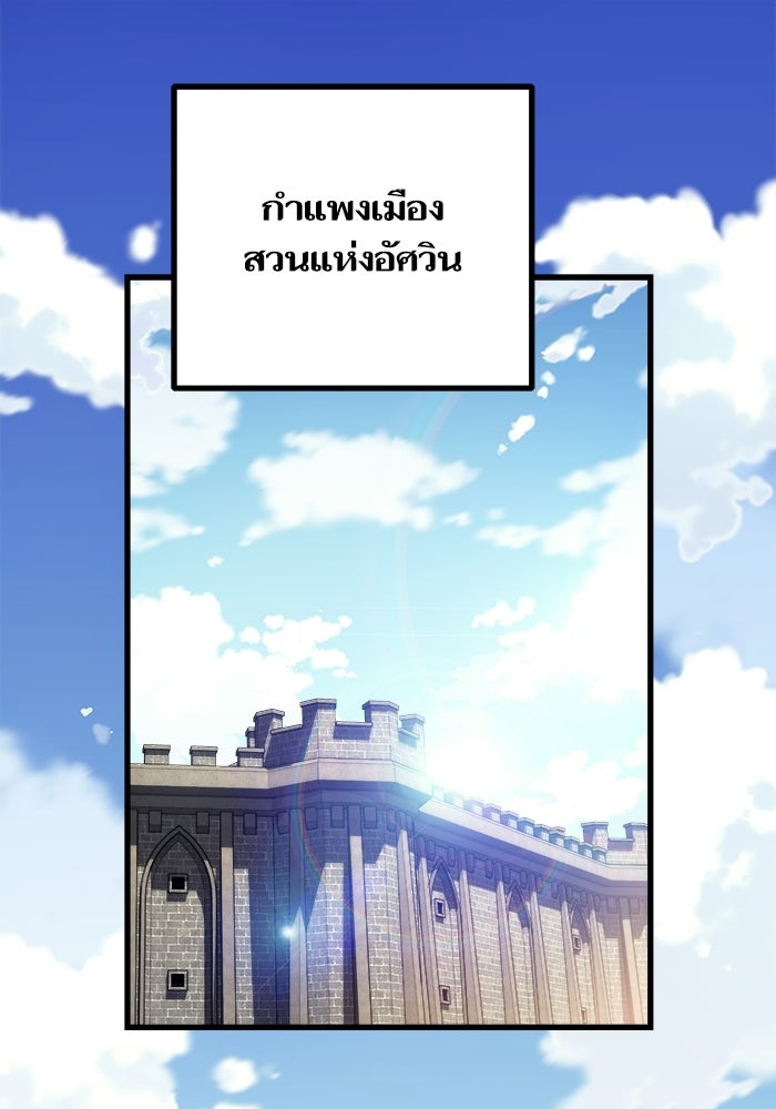 เริ่มเกมพร้อม 13 คุณสมบัติลับ - หน้า 185