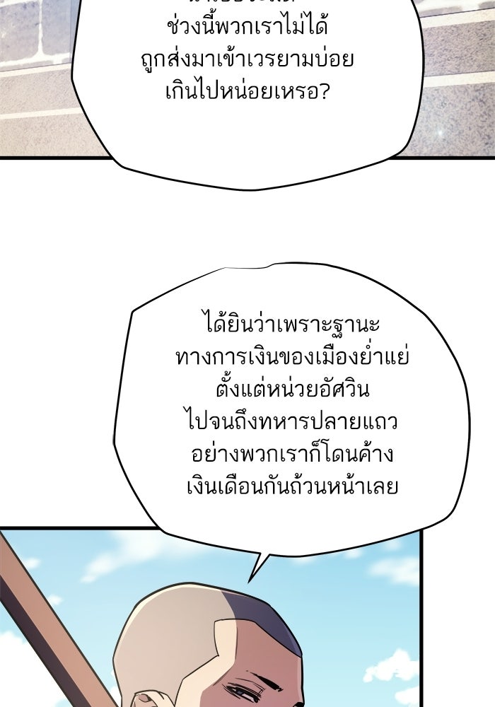 เริ่มเกมพร้อม 13 คุณสมบัติลับ - หน้า 187