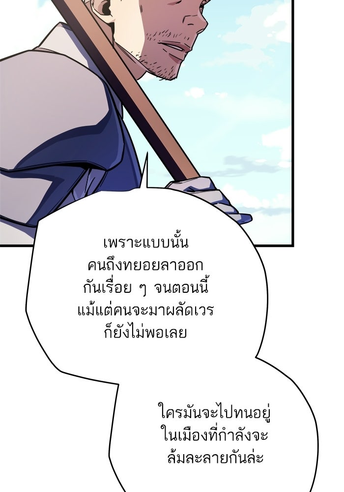เริ่มเกมพร้อม 13 คุณสมบัติลับ - หน้า 188