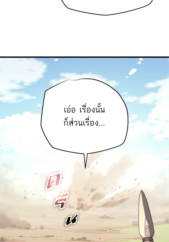เริ่มเกมพร้อม 13 คุณสมบัติลับ - หน้า 189