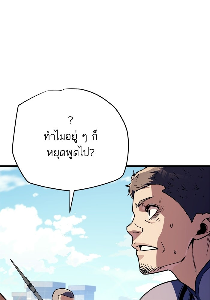 เริ่มเกมพร้อม 13 คุณสมบัติลับ - หน้า 191