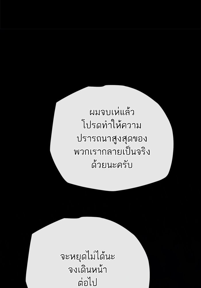 เริ่มเกมพร้อม 13 คุณสมบัติลับ - หน้า 22