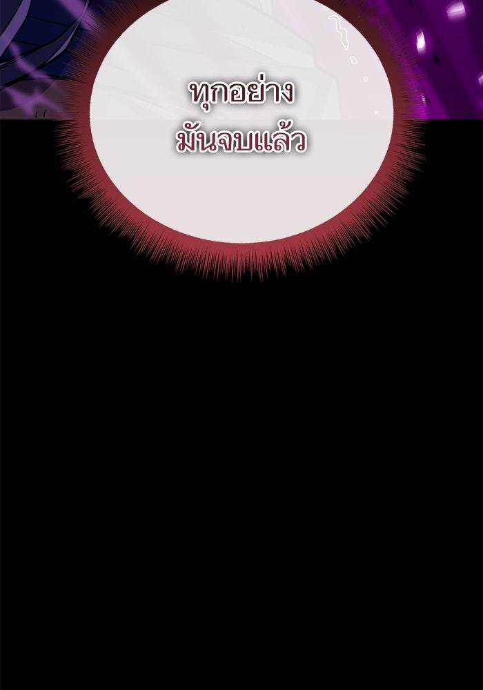 เริ่มเกมพร้อม 13 คุณสมบัติลับ - หน้า 26