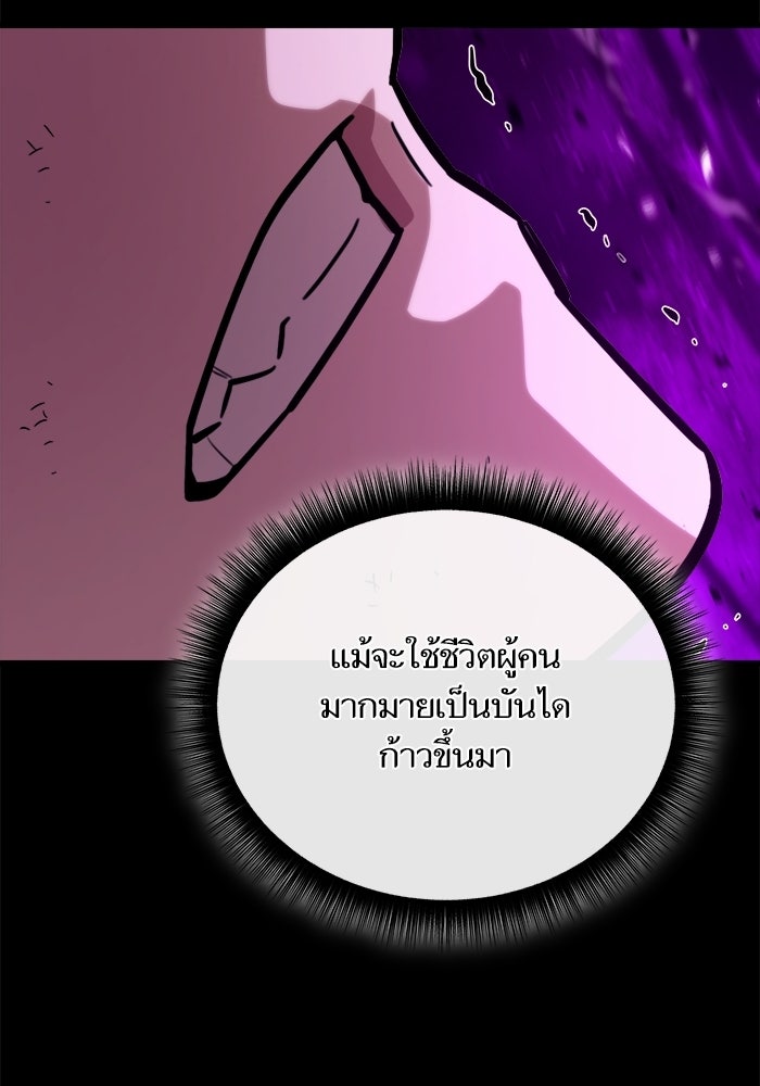 เริ่มเกมพร้อม 13 คุณสมบัติลับ - หน้า 27