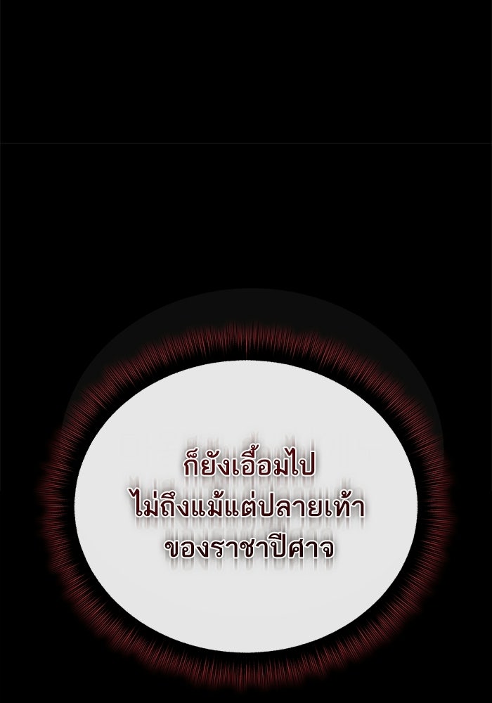 เริ่มเกมพร้อม 13 คุณสมบัติลับ - หน้า 28