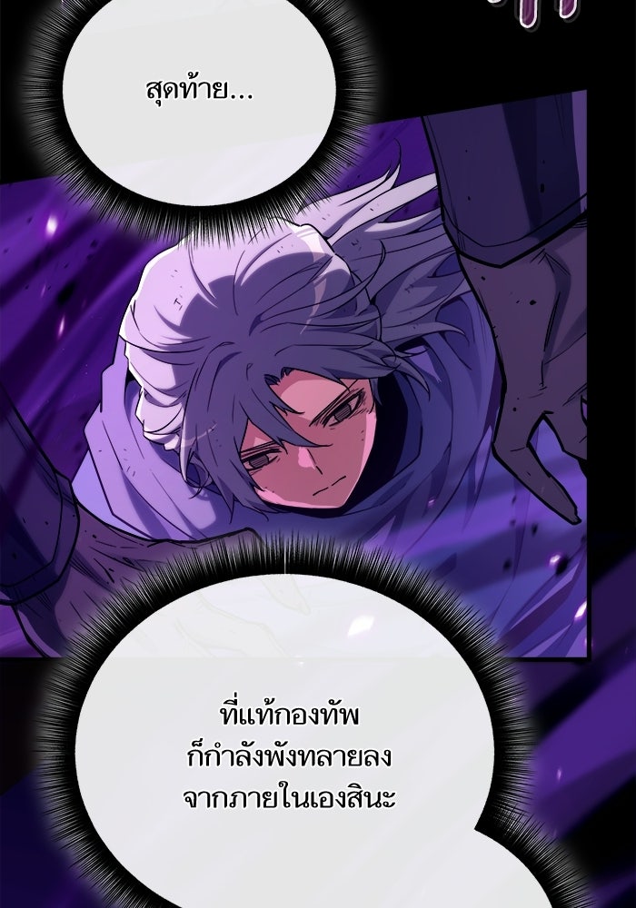 เริ่มเกมพร้อม 13 คุณสมบัติลับ - หน้า 38