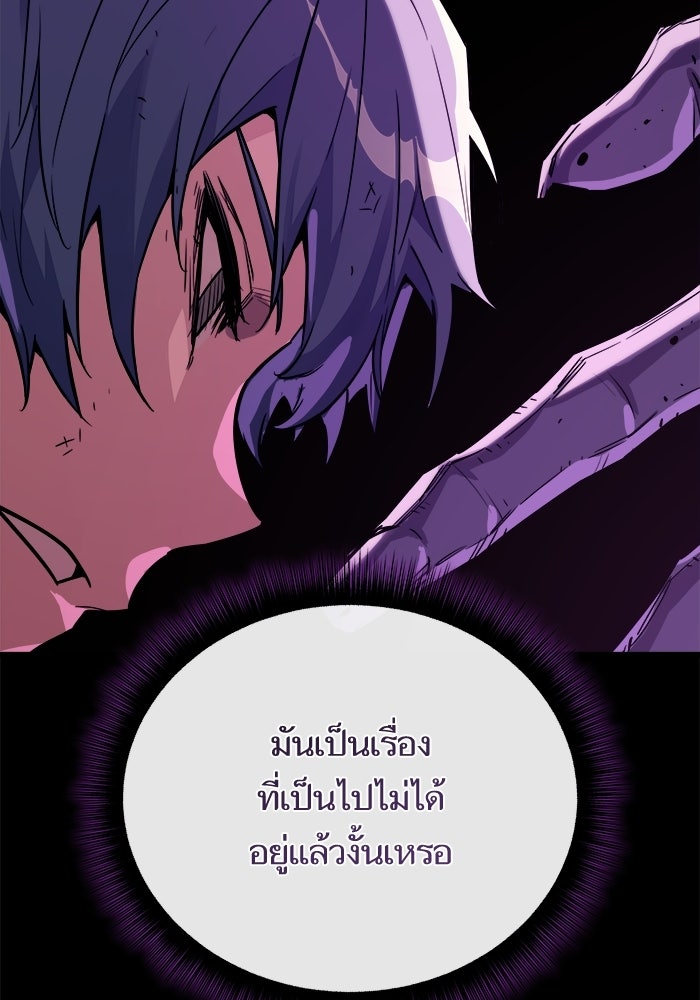 เริ่มเกมพร้อม 13 คุณสมบัติลับ - หน้า 41