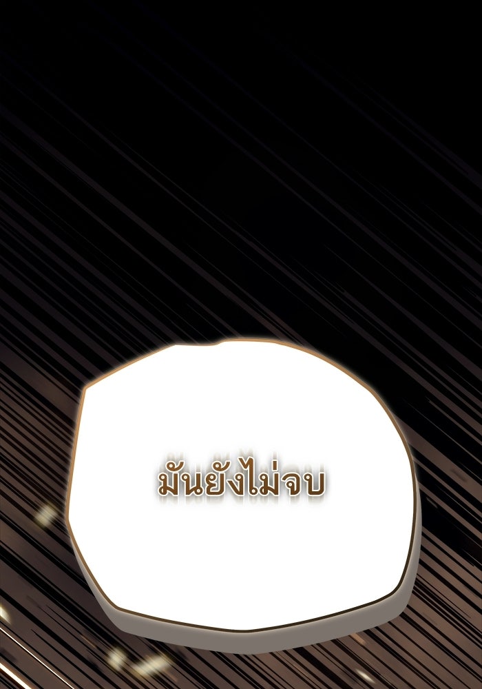 เริ่มเกมพร้อม 13 คุณสมบัติลับ - หน้า 43