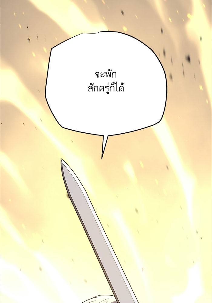 เริ่มเกมพร้อม 13 คุณสมบัติลับ - หน้า 53