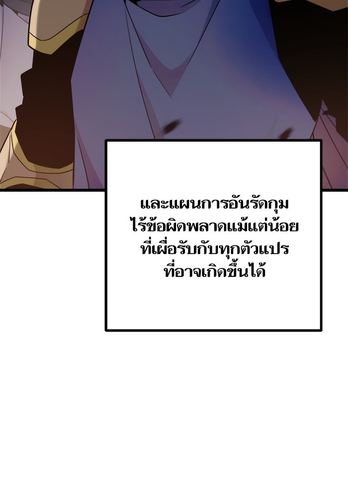 เริ่มเกมพร้อม 13 คุณสมบัติลับ - หน้า 6