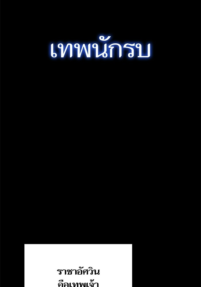 เริ่มเกมพร้อม 13 คุณสมบัติลับ - หน้า 60