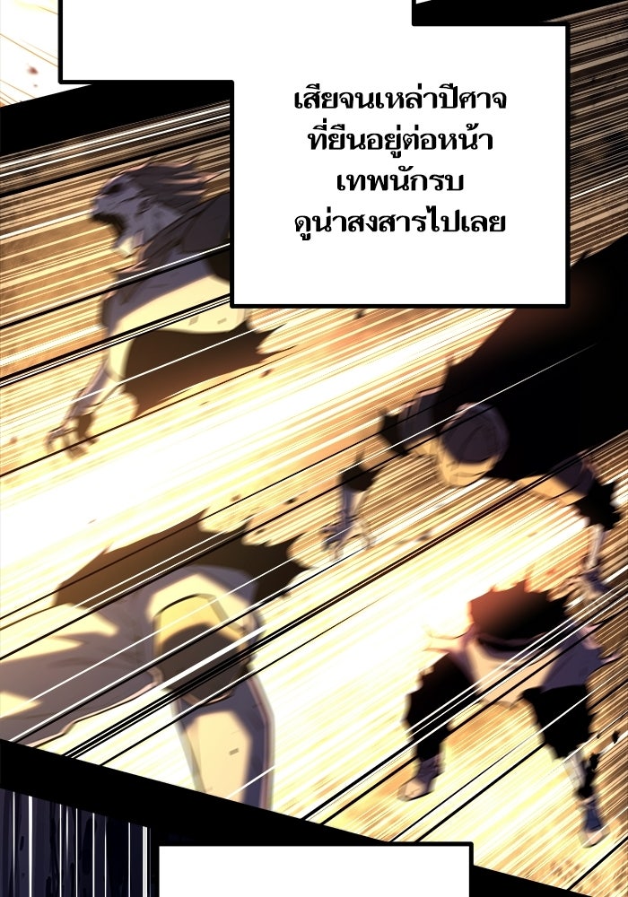 เริ่มเกมพร้อม 13 คุณสมบัติลับ - หน้า 62