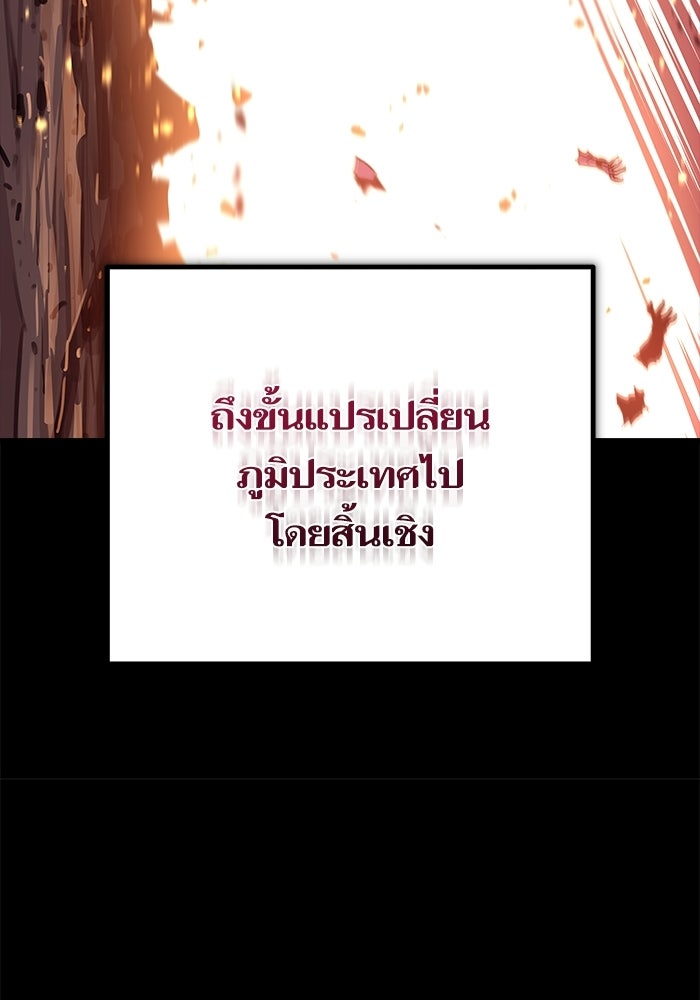 เริ่มเกมพร้อม 13 คุณสมบัติลับ - หน้า 65