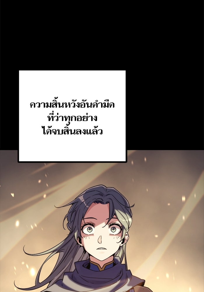 เริ่มเกมพร้อม 13 คุณสมบัติลับ - หน้า 66