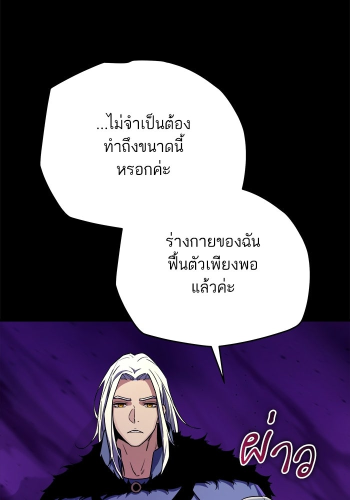 เริ่มเกมพร้อม 13 คุณสมบัติลับ - หน้า 75