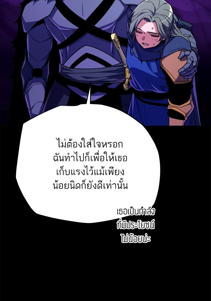 เริ่มเกมพร้อม 13 คุณสมบัติลับ - หน้า 76