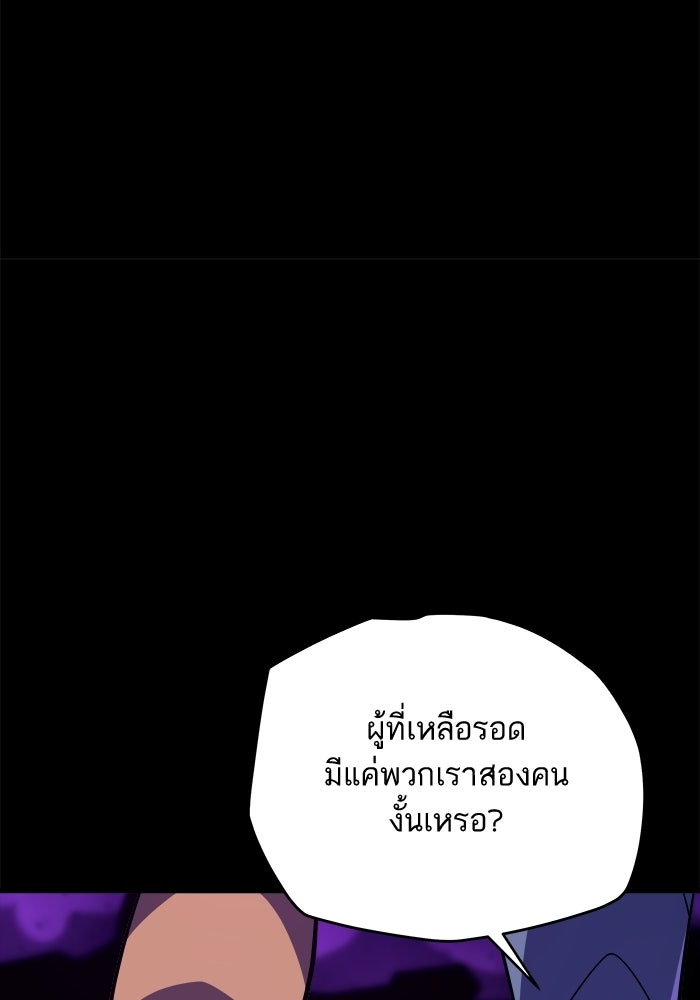 เริ่มเกมพร้อม 13 คุณสมบัติลับ - หน้า 77