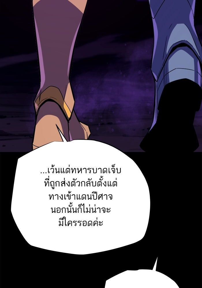 เริ่มเกมพร้อม 13 คุณสมบัติลับ - หน้า 78