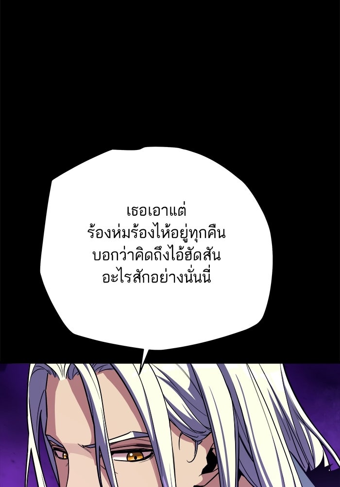 เริ่มเกมพร้อม 13 คุณสมบัติลับ - หน้า 82
