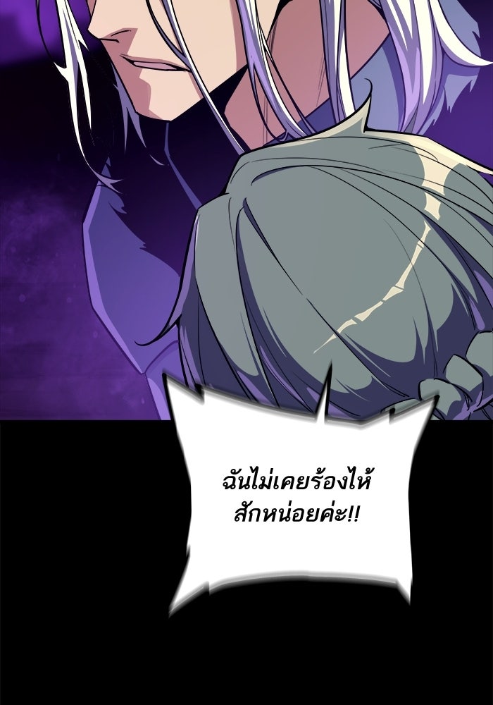 เริ่มเกมพร้อม 13 คุณสมบัติลับ - หน้า 83