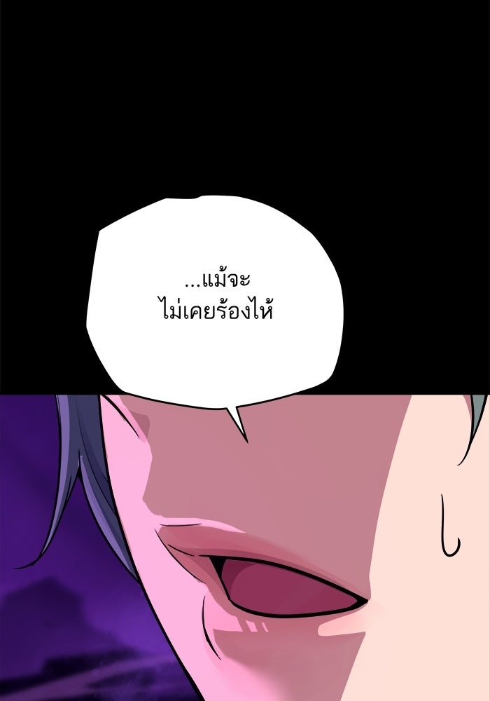 เริ่มเกมพร้อม 13 คุณสมบัติลับ - หน้า 84
